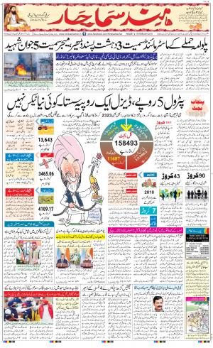 The Daily Hindsamachar Main 