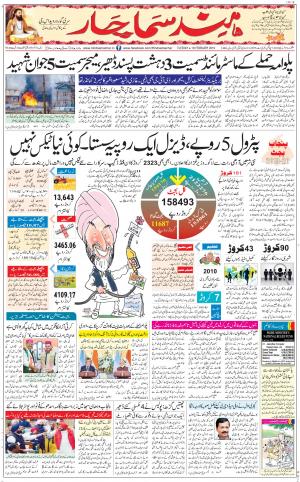 The Daily Hindsamachar Chandigarh