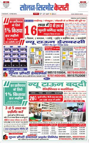  Solan sirmour kesari