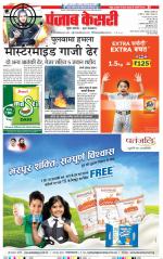 DELHI MAIN - PUNJAB KESARI