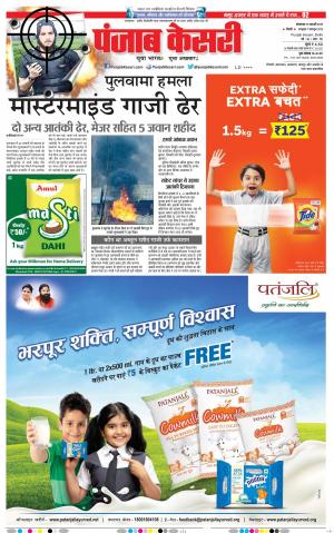 19-02-2019 Punjab Kesari Delhi Main