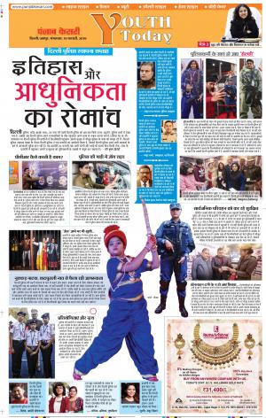 19-02-2019 Punjab Kesari Youth Today