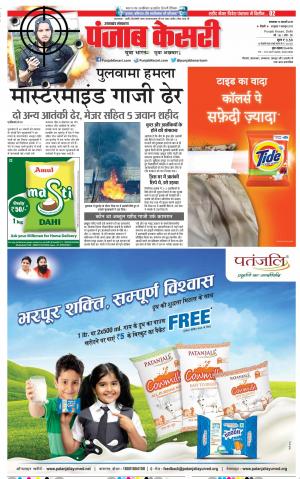 19-02-2019 Punjab Kesari Uttrakhand Main 