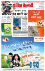 Shamli - Punjab Kesari