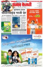 Noida - Punjab Kesari