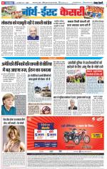 North East Main - Punjab Kesari