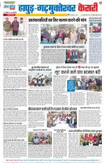 Meerut - Punjab Kesari