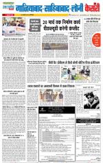 Ghaziabad - Punjab Kesari