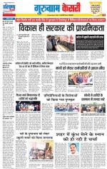 Gurugram - Punjab Kesari