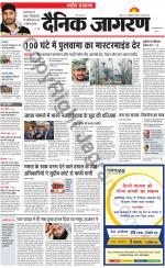 Dainik Jagran