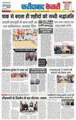 Faridabad - Punjab Kesari