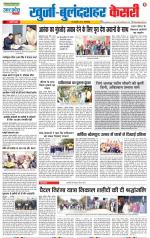 Bulndsahar - Punjab Kesari