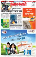 Bijnor - Punjab Kesari