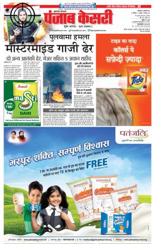 19-02-2019 Punjab Kesari Bijnor