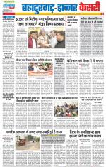 Bahadurgarh - Punjab Kesari