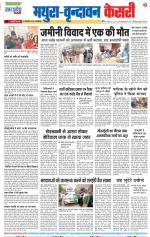Agra - Punjab Kesari