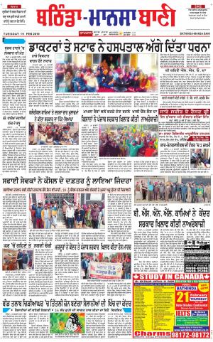  Bhantinda - Mansa Bani