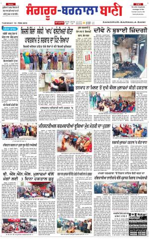  Sangrur - Barnala Bani