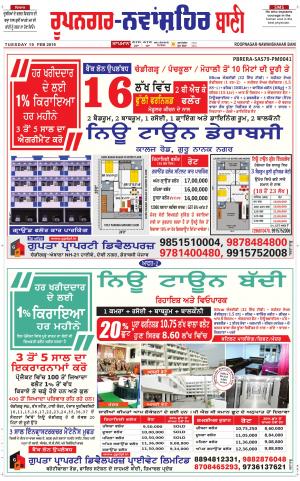  Roopnagar- Shaheed Bhagat Singh Nagar Bani