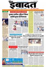 DAINIK IBADAT
