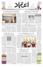 Etemaad Urdu Daily