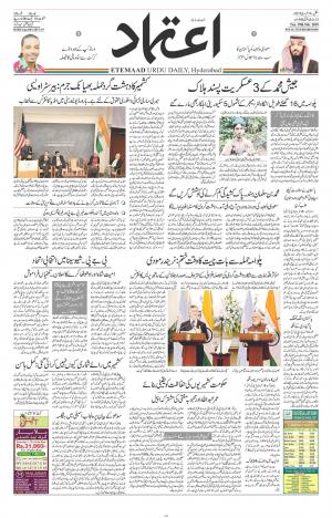 Etemaad Daily 19th February 2019 Epaper