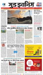 GOOD EVENING CITY INDORE