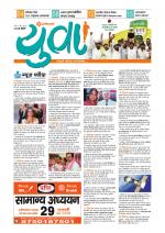 Arihant Yuva News Paper Hindi