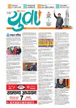 Arihant Yuva News Paper Hindi