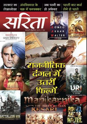 February Second 2019