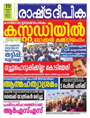 kochi19-02-2019