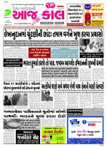Bhavnagar