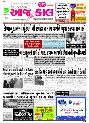 BHAVNAGAR