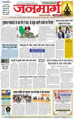 Dainik Janmarg