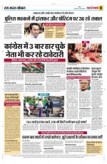 Yashbharat Bhopal+ Daak