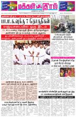 Makkal Kural Tamil Daily