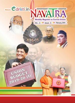 Edristi Monthly Current Affairs English