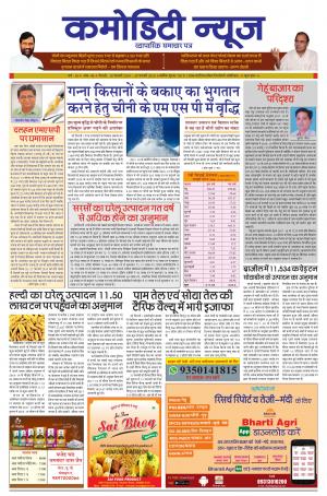 ISSUE-48 18 FEB  19 - 24 FEB  19