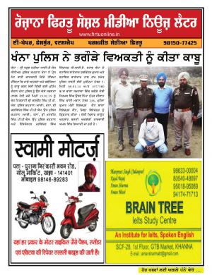 Firtu Social Media News Letter - 19/02/2019