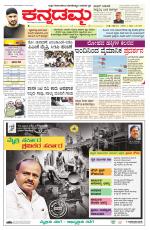 Kannadamma Daily Belgaum