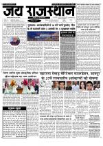 Jai Rajasthan