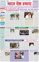 Bharat Desh Hamara (Haryana)