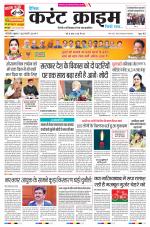 Dainik Current Crime