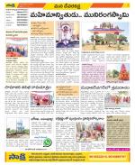 Mahabubnagar Constituencies