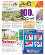 Nagarkurnool District