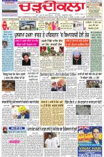 Charhdikala Newspaper (Punjab) 