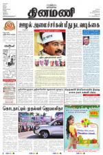 Dinamani - Dharmapuri