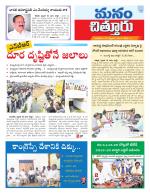 Chittoor