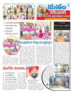 Karimnagar/siricilla/Jagityala