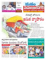 Mahaboobnagar/Gadwal/